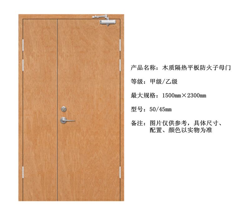 宜昌木质隔热平板防火子母门